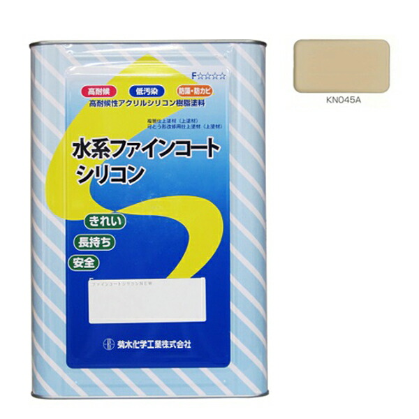 キクスイ 水系ファインコートシリコン 艶有 16KG 淡彩 KN045A 【菊水化学工業】