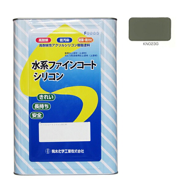 キクスイ 水系ファインコートシリコン 艶有 16KG 中彩 KN023G 【菊水化学工業】