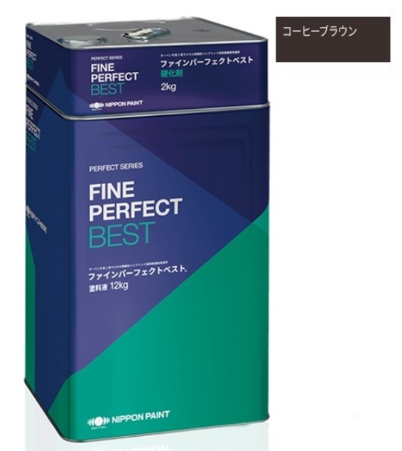 ニッペ　ファインパーフェクトトップ　ND255 チョコレート色　こげ茶　人気色 ニッペファインパーフェクトトップND255 チョコレート色こげ茶人気色