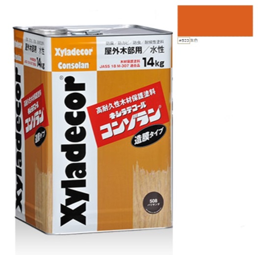 キシラデコールコンゾラン #523朱色 14kg【大阪ガスケミカル株式会社】