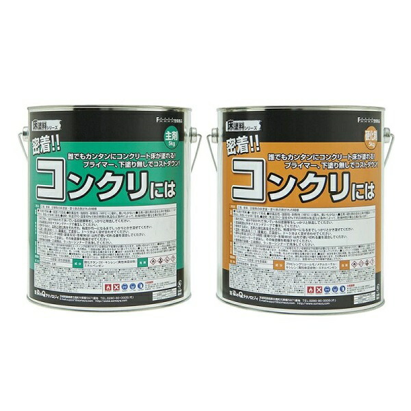 楽天市場】【送料無料】染めQ床塗料シリーズ 密着!!コンクリには 全10