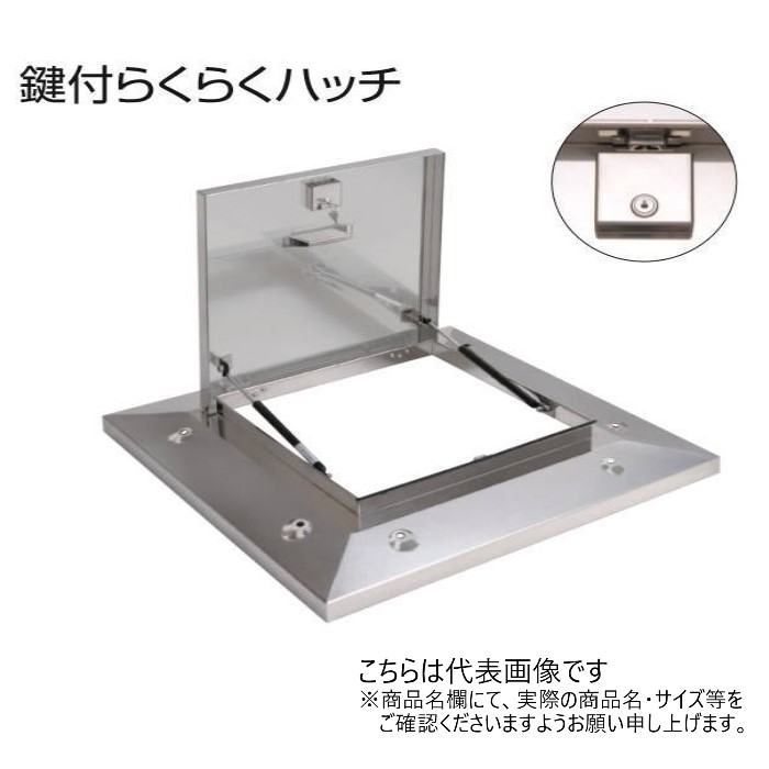 SPG　鍵付らくらくハッチ　OMK-61602　ステンレス製3段式ステー　600穴付・BK無【SPG】※代引き決済不可｜ペイントオール
