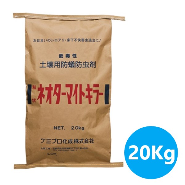 粒状ネオターマイトキラー　20kg【ケミプロ化成】｜ペイントオール