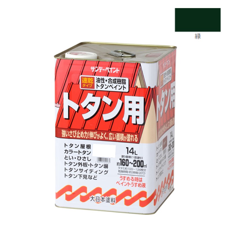 油性・合成樹脂トタン用　14Ｌ　緑【サンデーペイント】｜ペイントオール 15,636円