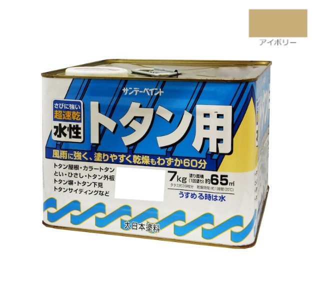水性トタン用塗料　7KG　アイボリー【サンデーペイント】｜ペイントオール
