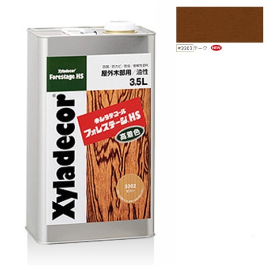 キシラデコールフォレステージHS ＃3303チーク 3.5Ｌ【大阪ガスケミカル株式会社】 DIY・工具-塗料缶・ペンキ