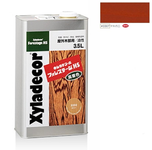 キシラデコールフォレステージHS ＃3307マホガニ 3.5Ｌ【大阪ガスケミカル株式会社】 塗料缶・ペンキ-塗装用品