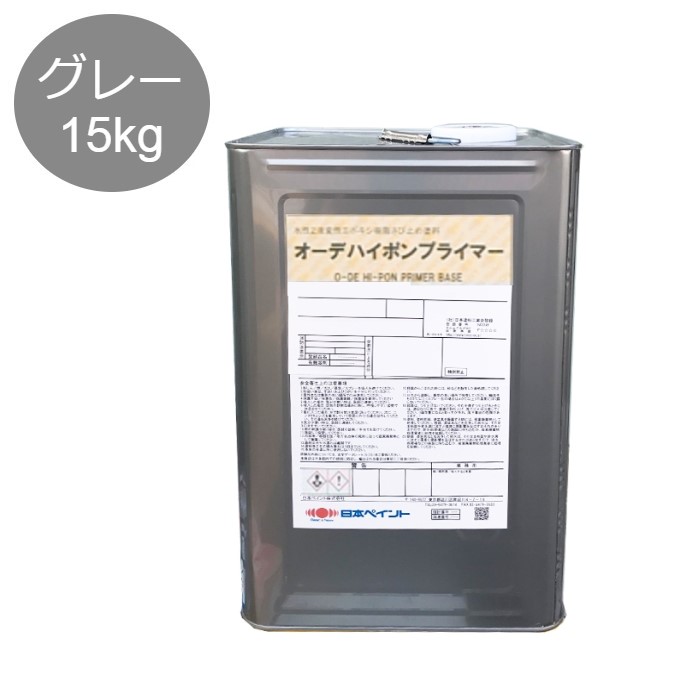 オーデハイポンプライマー　15kgセット　グレー【日本ペイント】 15,257円