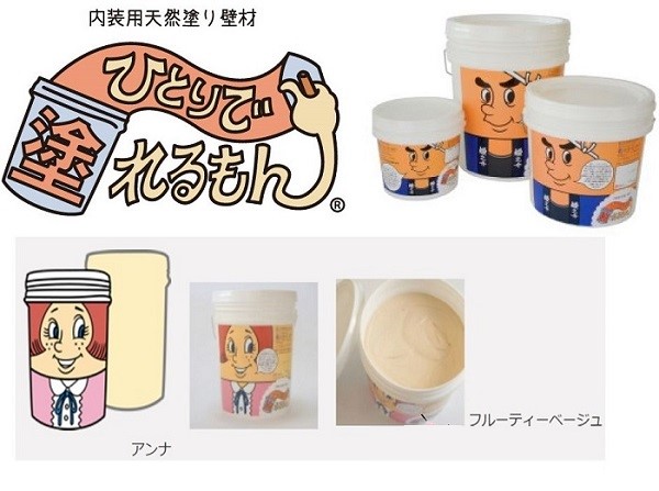 ひとりで塗れるもん アンナ(フルーティーベージュ) 22kg 【株式会社オンザウォール】＊受注生産品の為、注文後2～3営業日後出荷予定