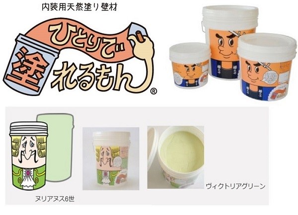 ひとりで塗れるもん　ヌリアヌス6世(ヴィクトリアグリーン)　11kg　【株式会社オンザウォール】＊受注生産品の為、注文後2～3営業日後出荷予定 6,665円