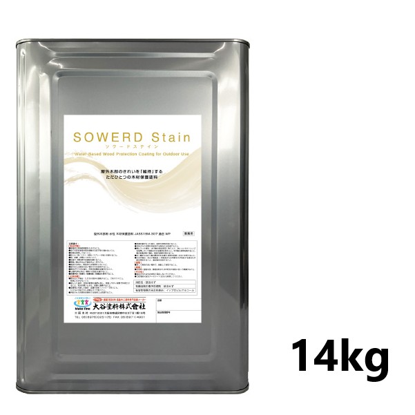ソワードステイン　14kg　各色【大谷塗料】｜ペイントオール