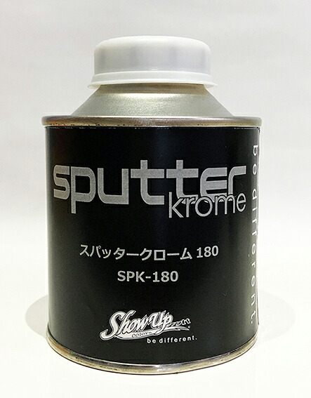 sputterKrome180 180g SPK-180【SHOW UP】