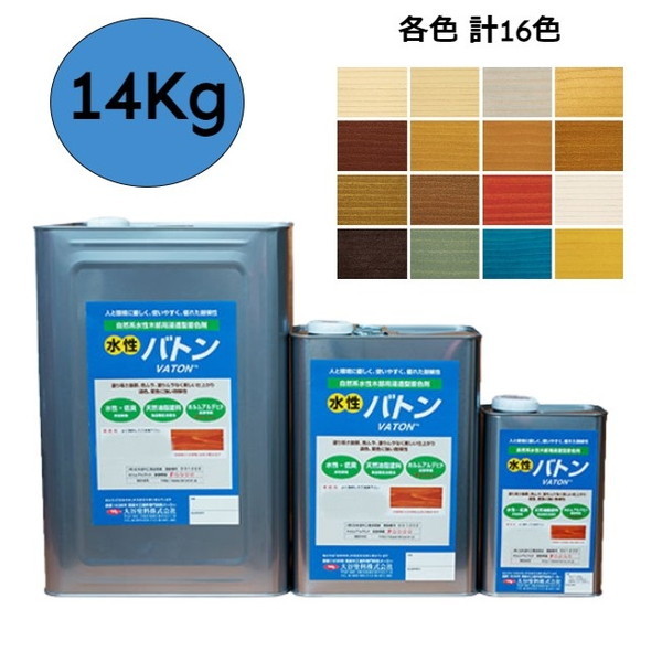 水溶性VATON 水溶性バトン 14Kg 各色【大谷えの具】