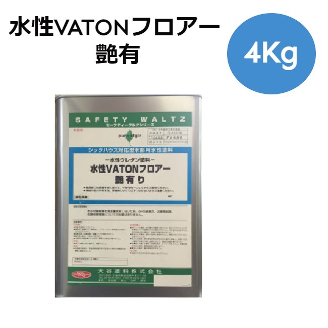 水溶性VATON-FX 随行NY 艶有り 4Kg【大谷絵の具株式会社】