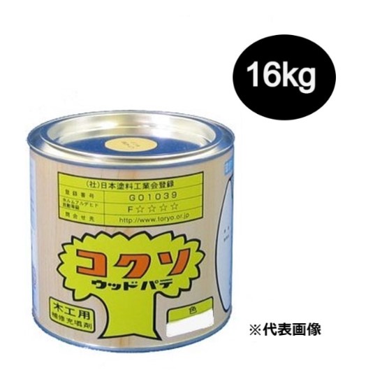 コクソウッドパテ　16kg　赤ブナ　LY-8300　【玄々化学工業株式会社】 13,838円