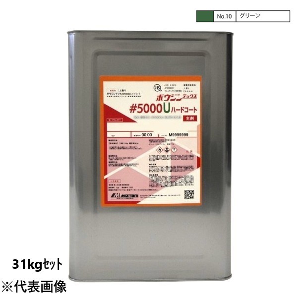 ボウジンテックス5000Uハードコート　31kgセット　10グリーン【水谷ペイント】