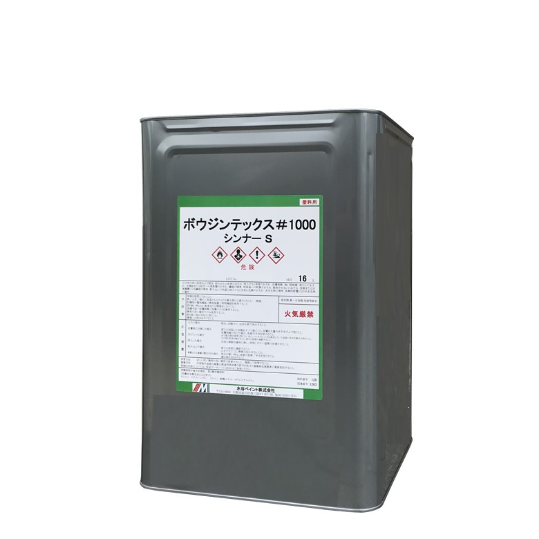 ボウジンテックス#1000シンナー 16Ｌ【水谷絵の具】