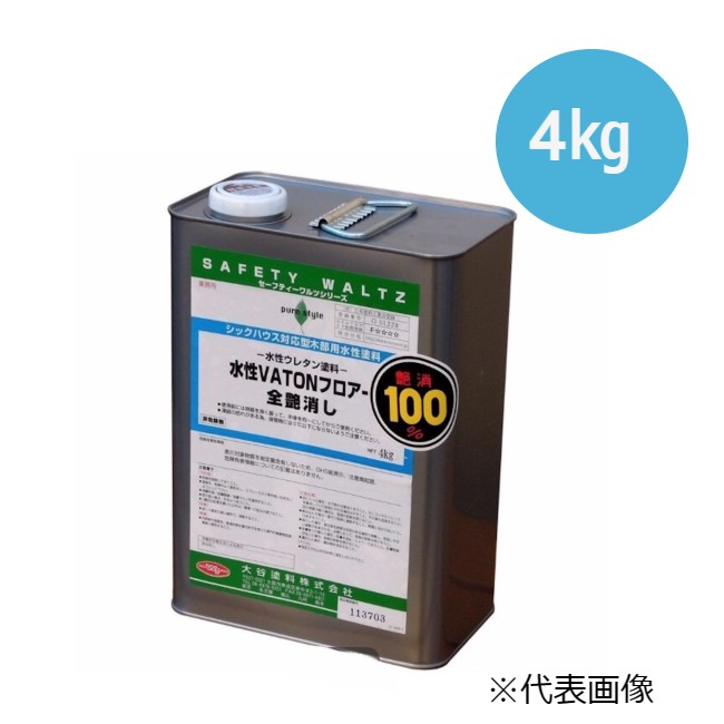 水溶性VATON-FX 随行NY 全艶消し 4Kg【大谷絵の具株式会社】