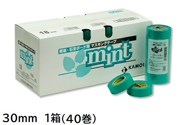 カモ井マスキングテープ30㎜４箱 楽天市場】カブキS 車両塗装用マスキングテープ 30mm 1箱(40巻