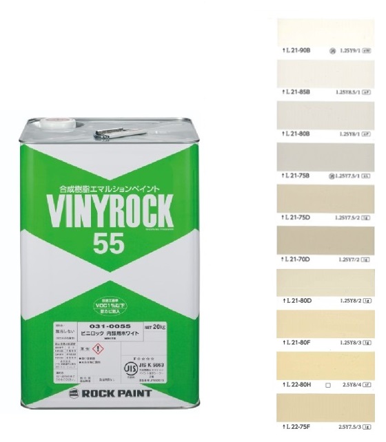 ビニロック55 20kg 　調色（淡彩）日塗工色見本帳NO.24～25　 031-9055【ロックペイント】 6,391円