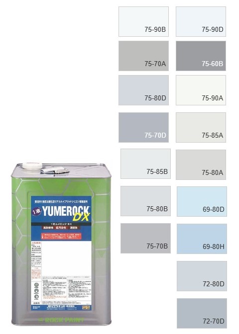 1液ユメロックDX 15kg　調色（淡彩）日塗工色見本帳NO.51～54　024-9050（5204ベース)【ロックペイント】