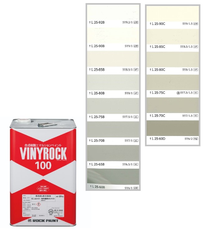 ビニロック100　20kg 調色(淡彩)日塗工色見本帳NO.32～NO.33　032-9000（0100ベース） 【ロックペイント】