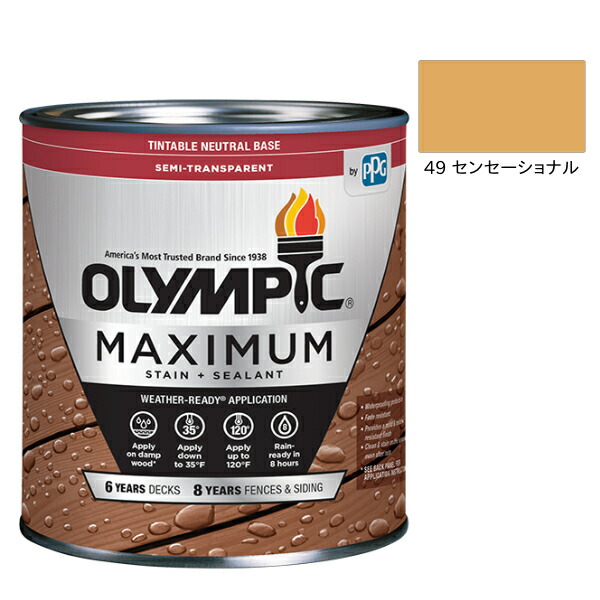 オリンピックマキシマム　セミトランスパーレント　3.78L（半透明・含浸タイプ）No.49 センセーショナル【全50色】
