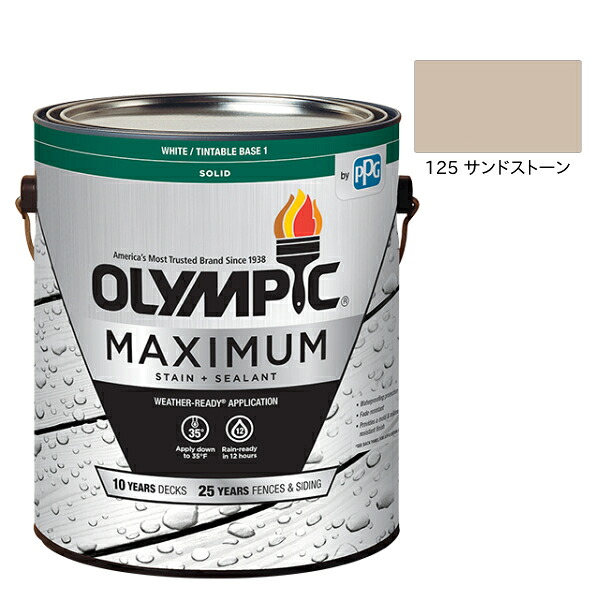 オリンピックマキシマム ソリッド 3.78L(塗り潰し・半造膜タイプ)No.125 サンドストーン【全142色】|ペイントオール