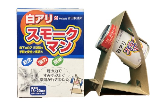 白アリスモークマン 100g 3個書き割り 【株式会社 吉田製油所】