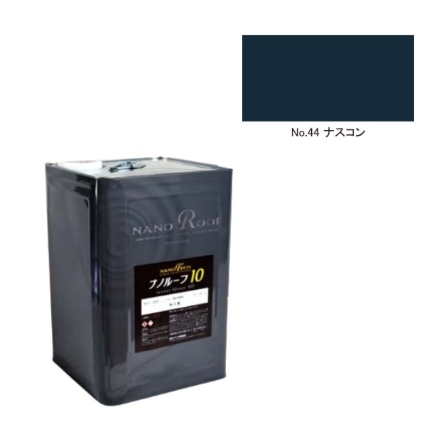 ナノルーフ10 艶有/艶消 ナスコン 15kg【水谷ペイント】|ペイントオール