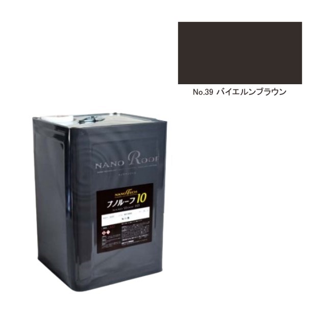 ナノルーフ10　艶有/艶消　バイエルブラウン　15kg【水谷ペイント】｜ペイントオール