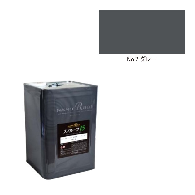 ナノルーフ15　艶有/艶消　グレー　15kg【水谷ペイント】