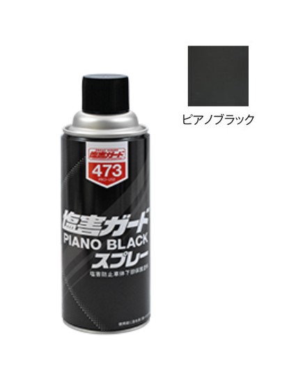 塩害ガードスプレーブラック NX496 6本セット 楽天市場】イチネンケミカルズ 塩害ガードスプレー ブラック 6個