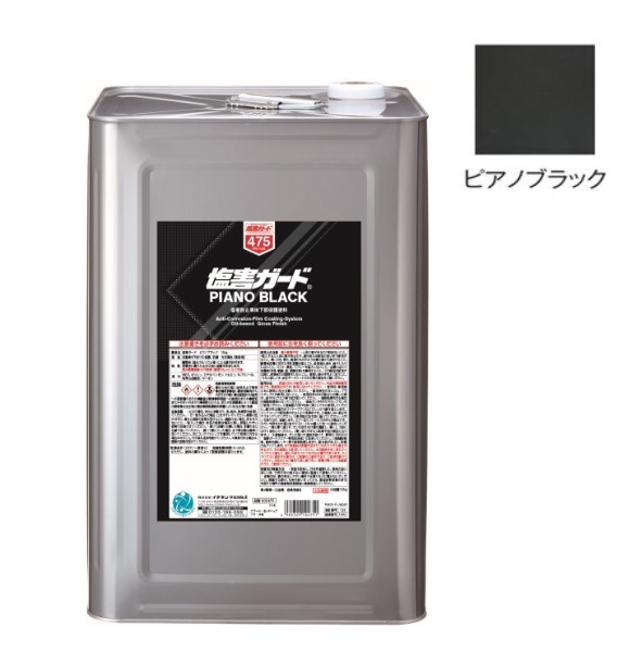 塩害ガード　ブラック　15キロ　油性 公式】パーマンショップ-塩害ガード 油性 ブラック 420ml: 整備