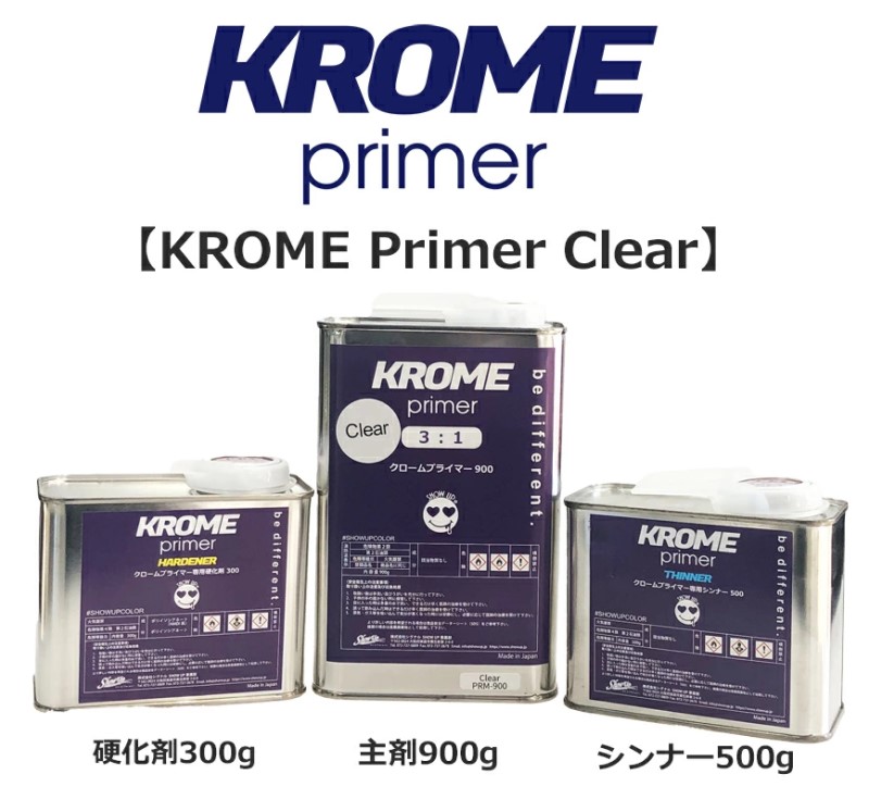 KROME primer Clear(PRM-900) 1仕掛ける【SHOW UP】