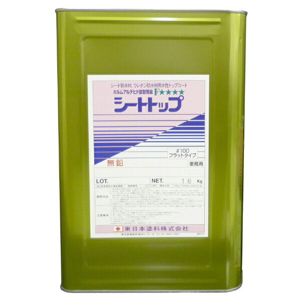 シートトップ#100　16kg　常備色　各色　【東日本塗料】 12,698円