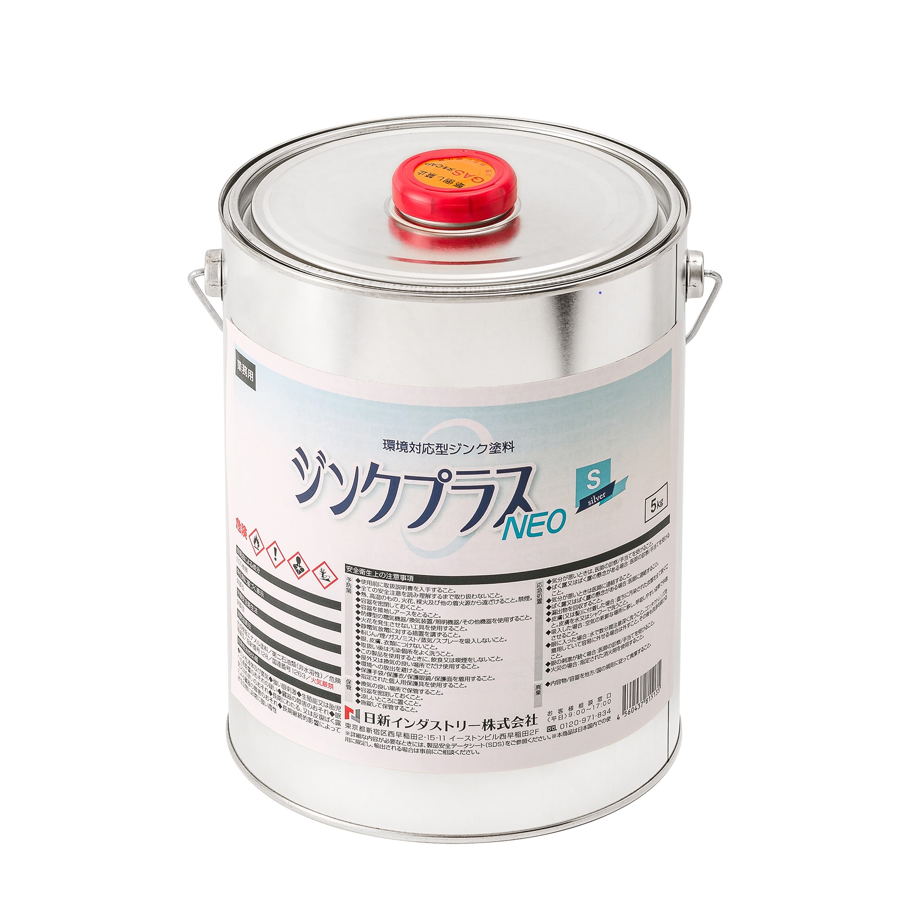 ジンクプラスネオS 5kg 【日新インダストリー株式会社】 塗装用品-塗料缶・ペンキ