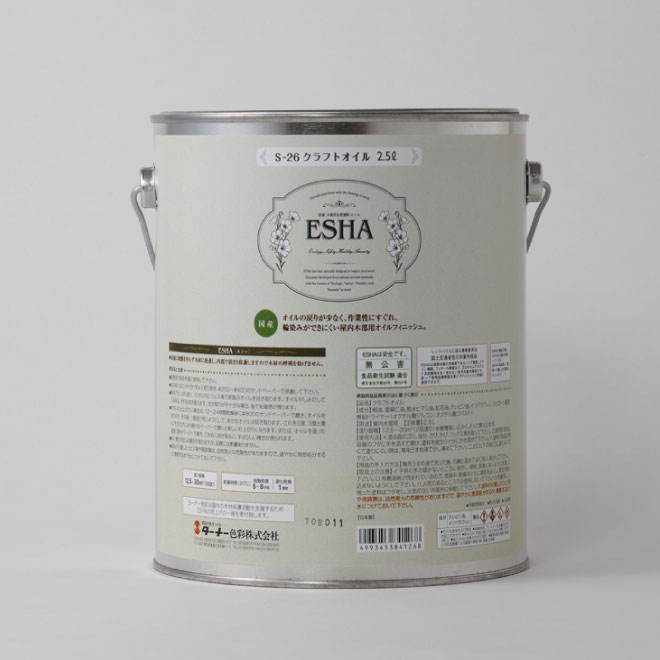 ESHA(エシャ) 手工芸品油絵の具 2.5Ｌ【ターナー色合い】
