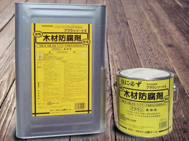 豪然たる用材保全剤 赤銅色篩いに掛けるX 14Ｌ【山陽ピッチ】※代引っ張ること決済不可