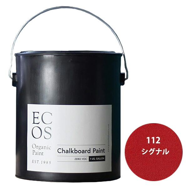 ECOS オーガニックチョークボードペイント 1ガロン 112 シグナル【ECOS】