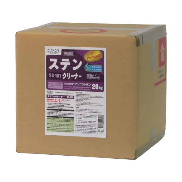 ステンクリーナー SS-101 20kg【ビアンコジャパン】※返品・キャンセル不可|ペイントオール