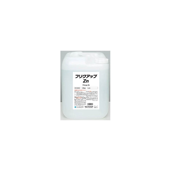 フリクアップ Zn (014453) 20kg 【イチネンケミカルズ】