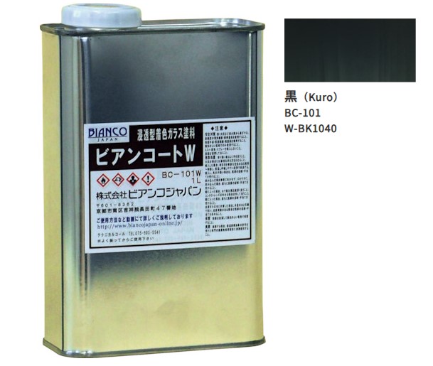 ビアンコートＷ BC-101 黒（BK1040）1L【ビアンコジャパン】※返品・取りやめる不可 塗装用品-花・ガーデン・DIY