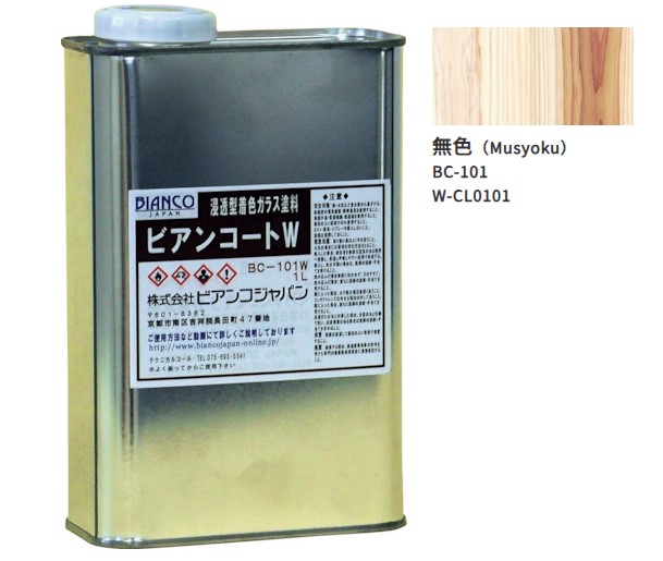 ビアンコートW BC-101 無色(CL0101)1L【ビアンコジャパン】※返品・キャンセル不可|ペイントオール