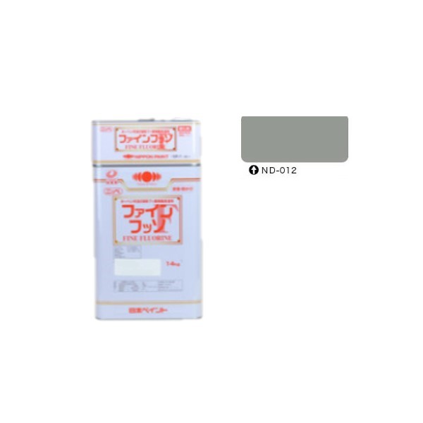 ファインフッソ ND-012 艶有 16kgセット【日本ペイント】