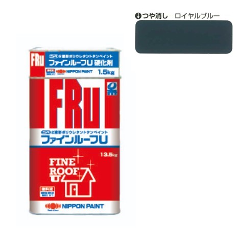 ファインルーフU　艶消ロイヤルブルー　15kgｾｯﾄ【日本ペイント】
