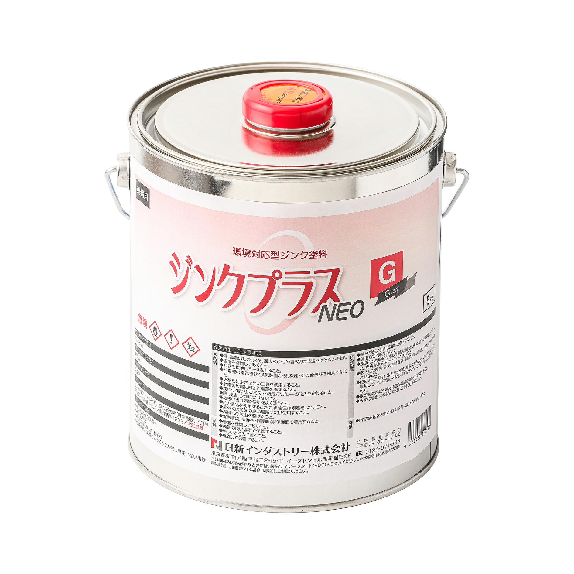 ジンクプラスネオG 5Kg【日新インダストリー】周囲の状況相応う型ジンク末絵の具