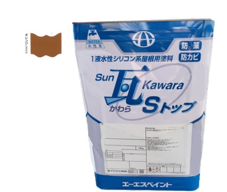 SUN瓦 Sトップ オレンジ(無鉛) 15kg 【エーエスペイント】|ペイントオール
