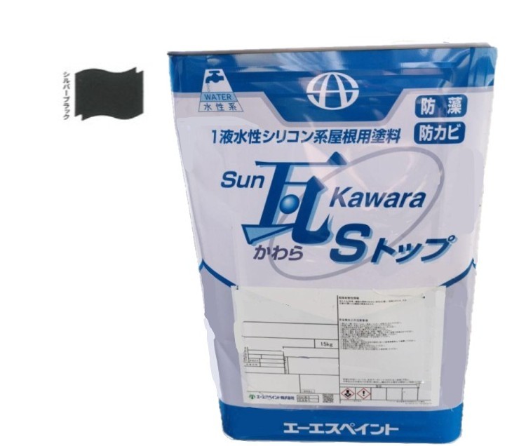 SUN瓦 Sトップ シルバーブラック 15kg 【エーエスペイント】|ペイントオール