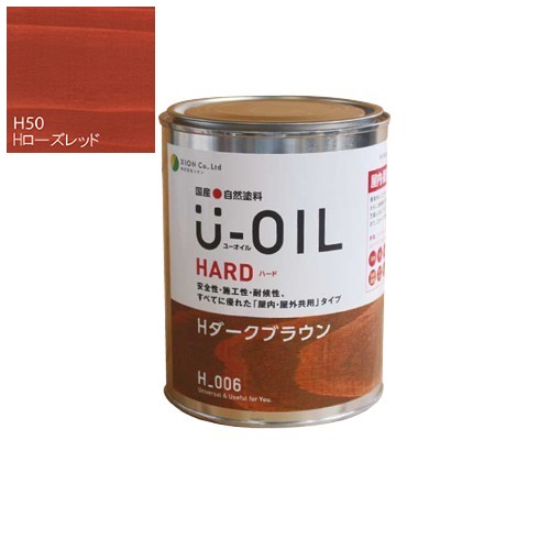 U-OIL(ユーオイル)　ハード　ローズレッド（Ｈ50）2.5Ｌ【株式会社シオン】屋内・屋外共用｜ペイントオール